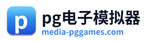 pg电子模拟器 标识Logo